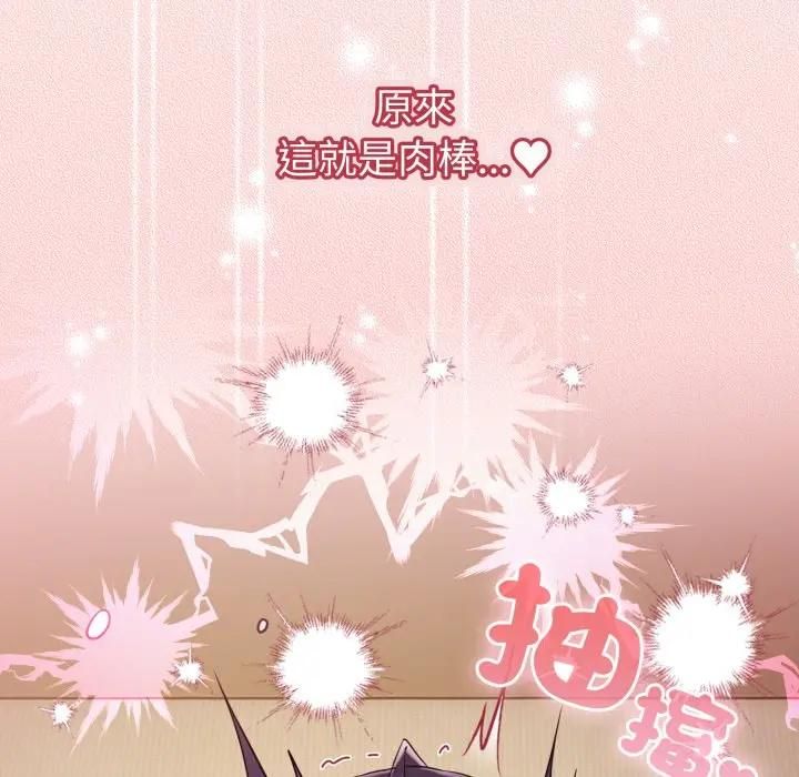 恋上年上的她第54話