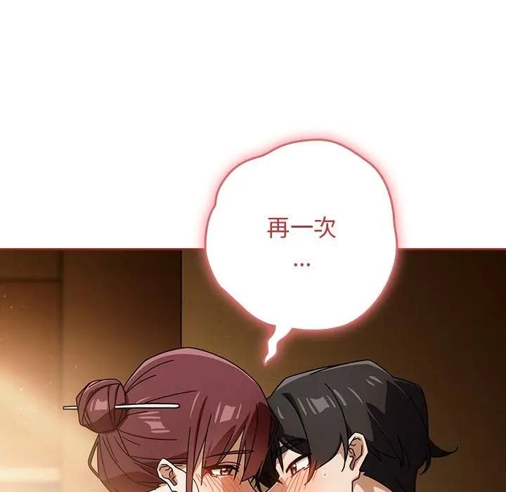 调教开关：第二季第33話