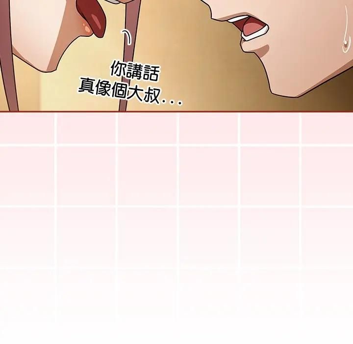 调教开关：第二季第33話