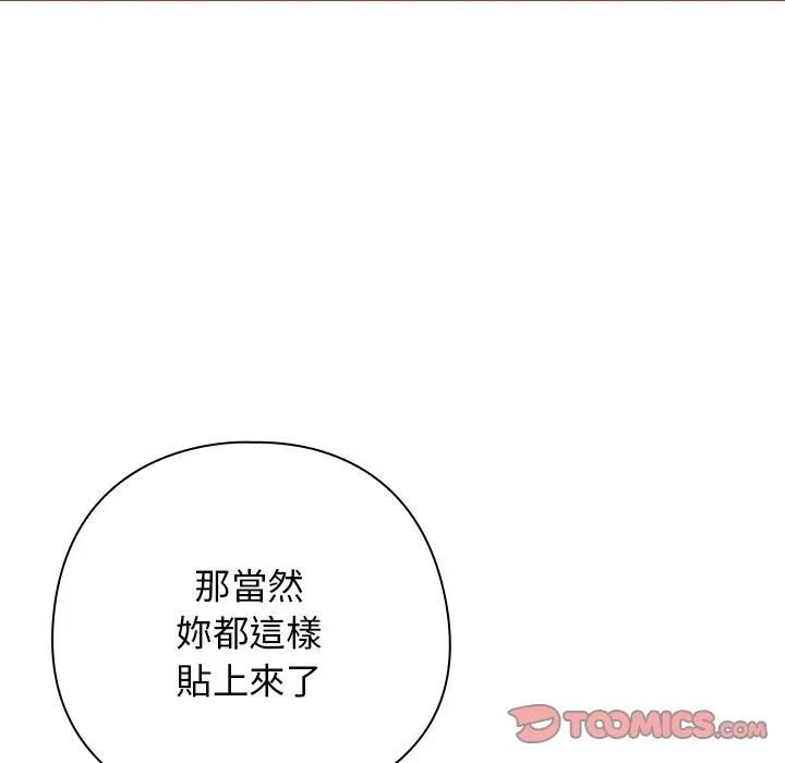 调教开关：第二季第33話