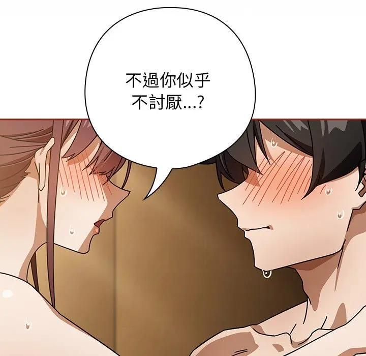 调教开关：第二季第33話