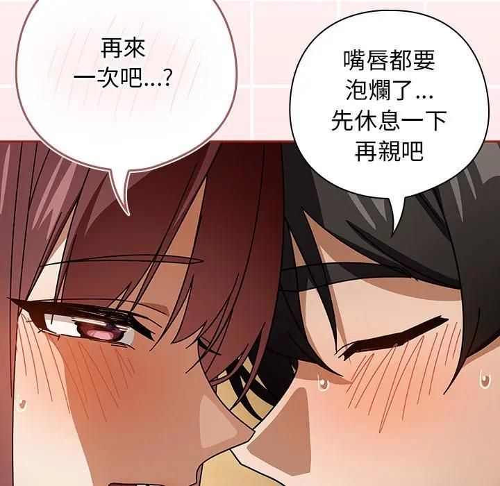 调教开关：第二季第33話