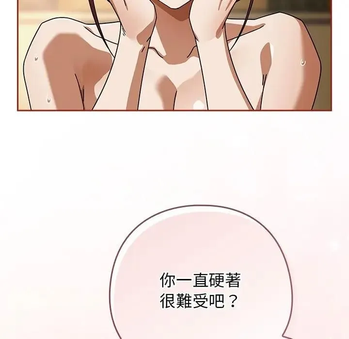 調教開關：第二季第33話
