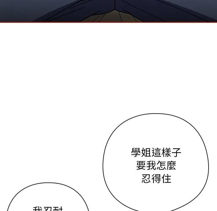调教开关：第二季第33話