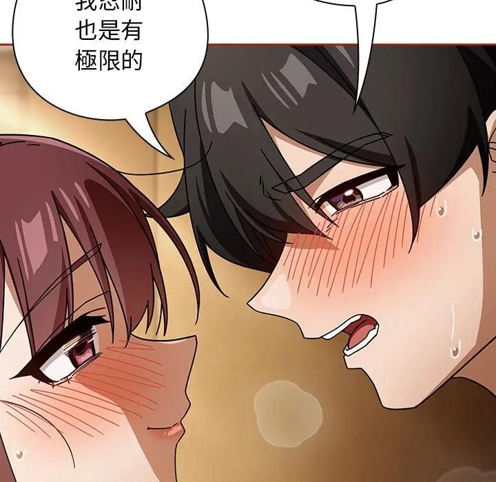 调教开关:第二季第33話