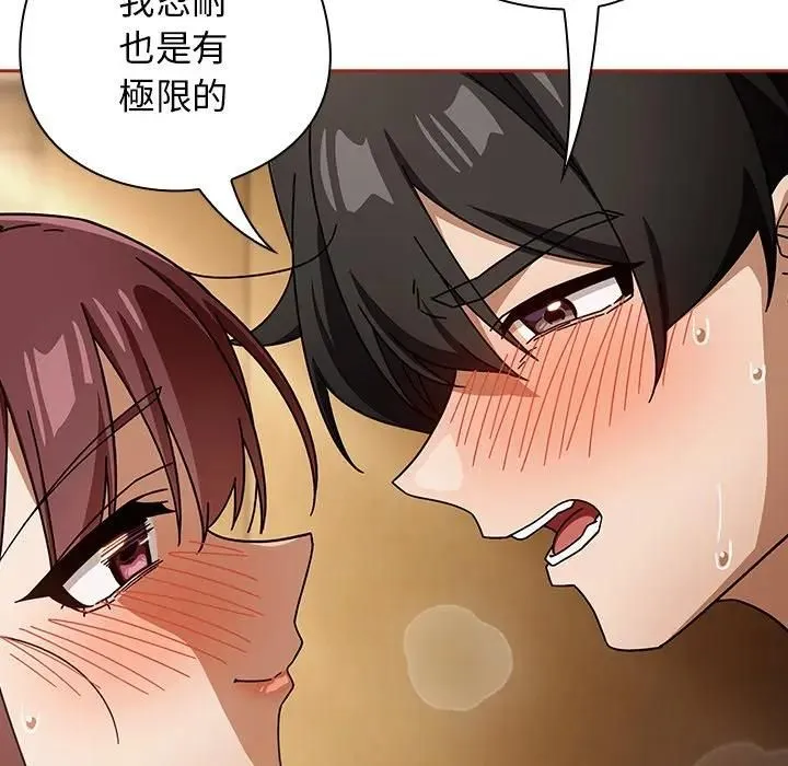 調教開關：第二季第33話