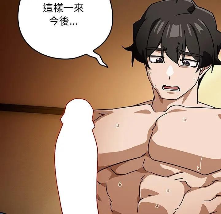 调教开关:第二季第33話