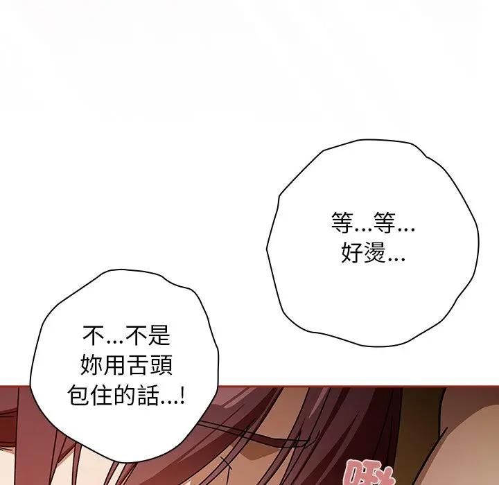 调教开关：第二季第33話
