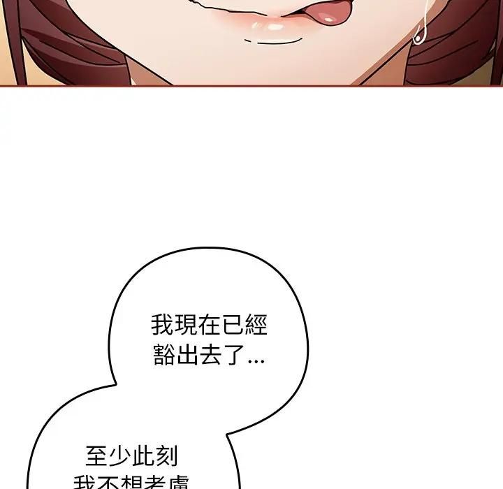 调教开关：第二季第33話