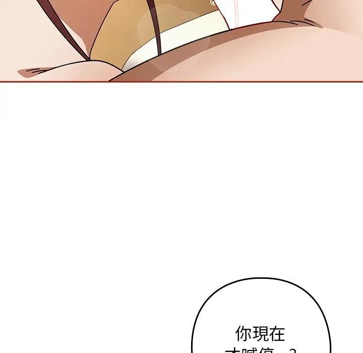 调教开关：第二季第33話