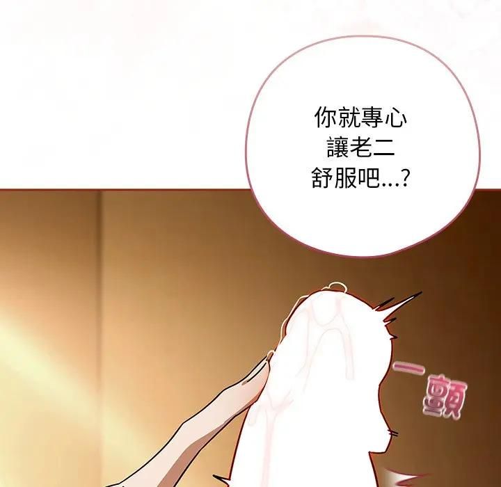 调教开关:第二季第33話