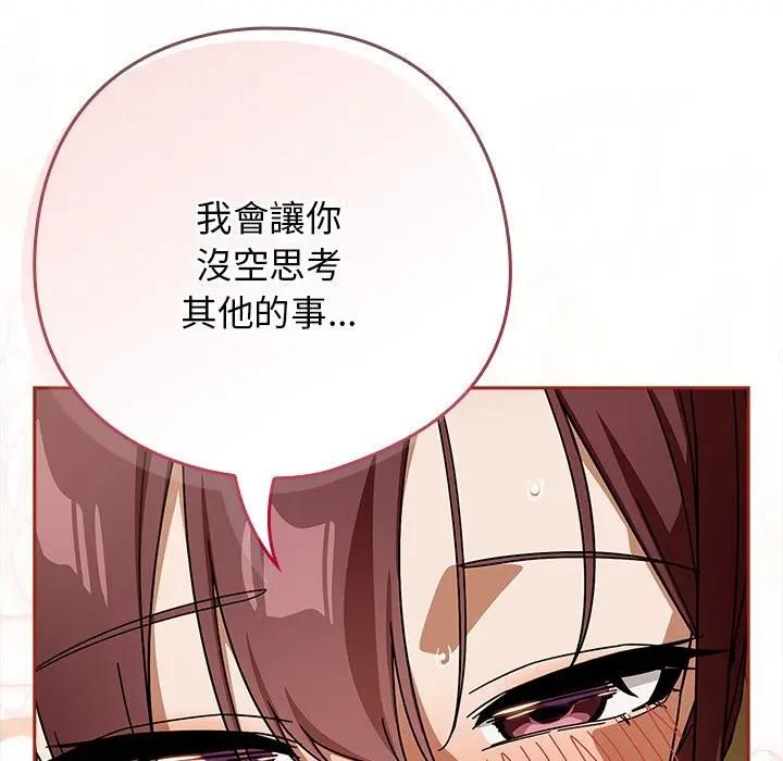 调教开关：第二季第33話