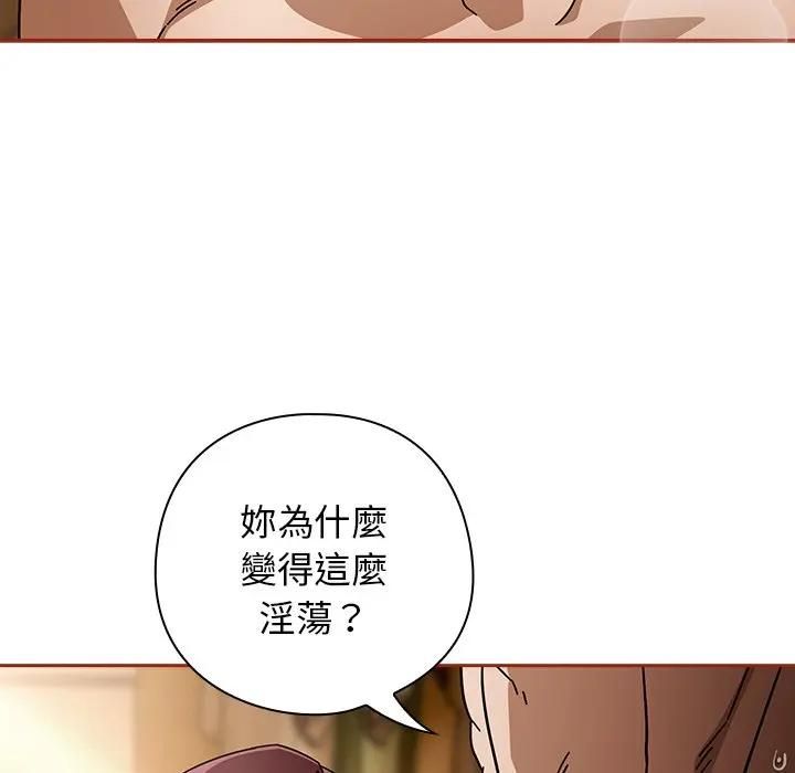 调教开关:第二季第33話