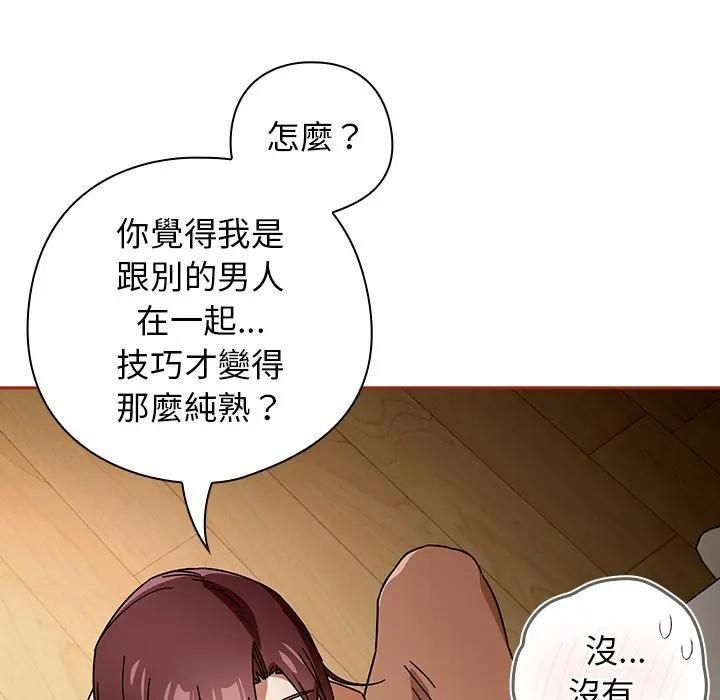调教开关:第二季第33話