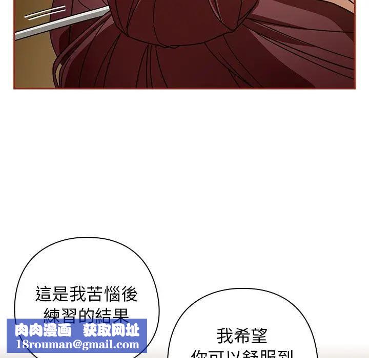 调教开关：第二季第33話