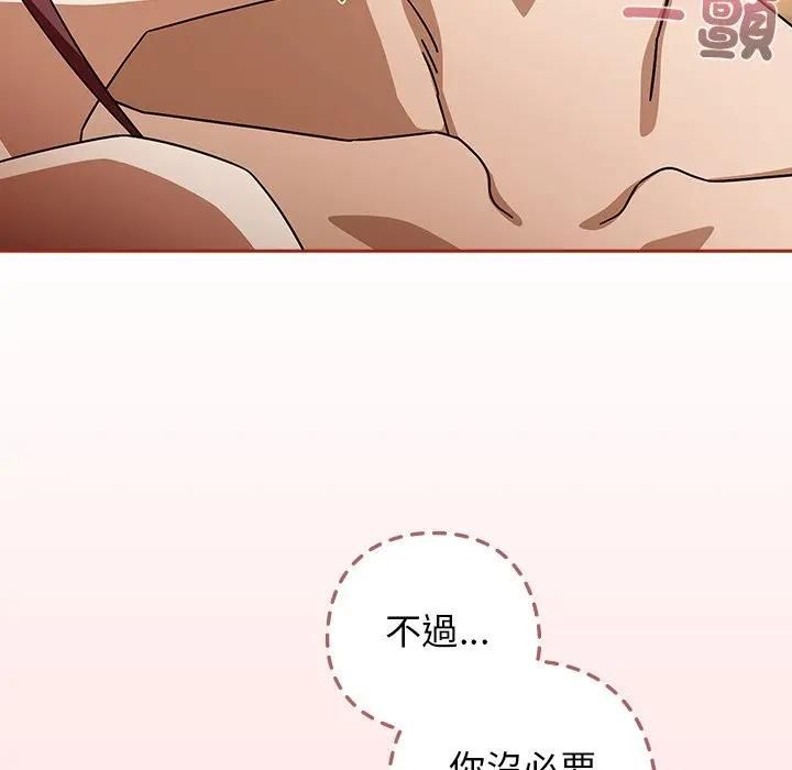 调教开关：第二季第33話
