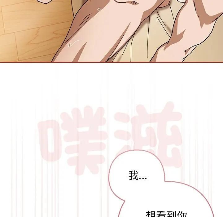 调教开关：第二季第33話