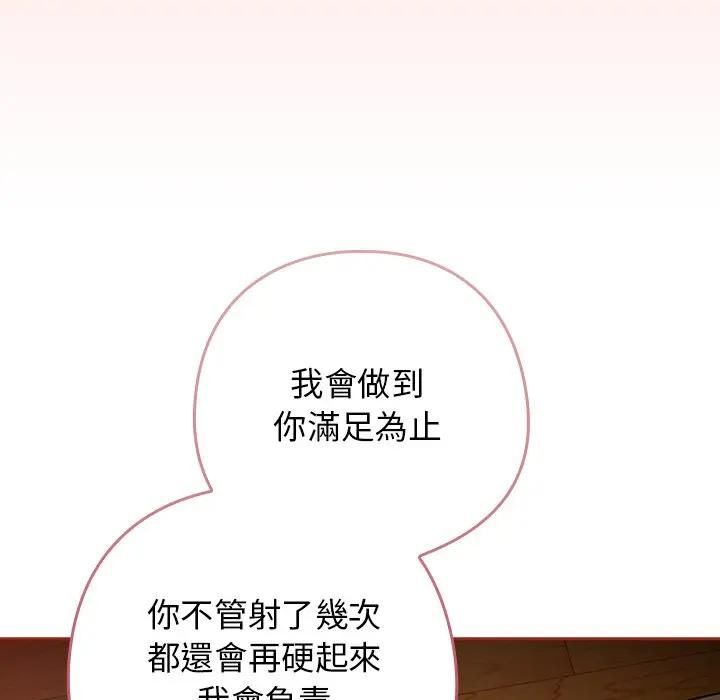 调教开关:第二季第33話