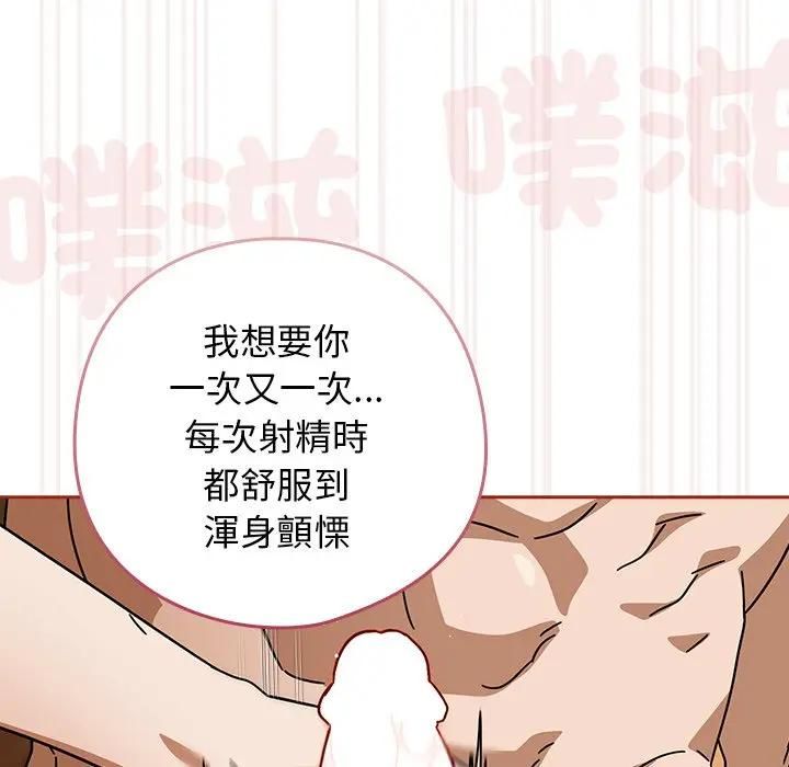 调教开关：第二季第33話