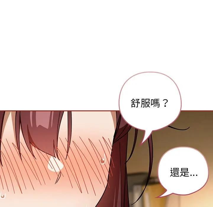 调教开关:第二季第33話