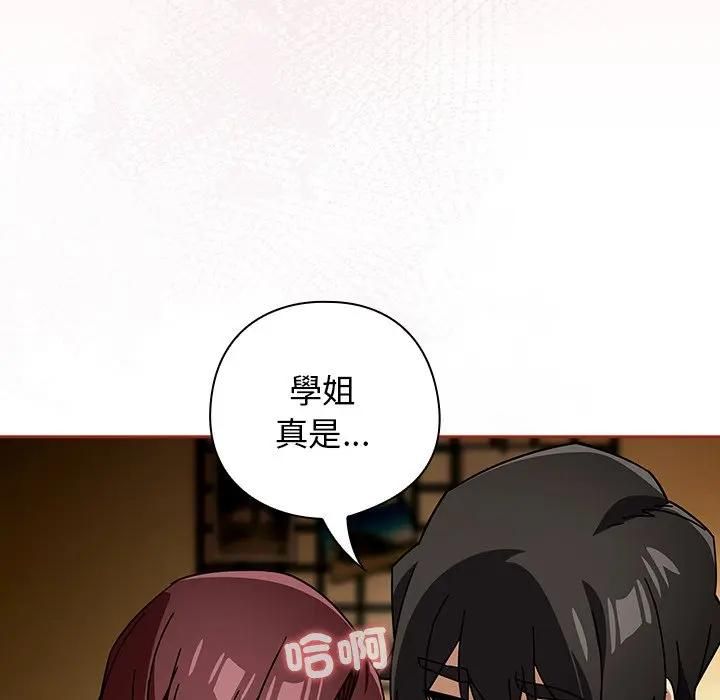 调教开关：第二季第33話