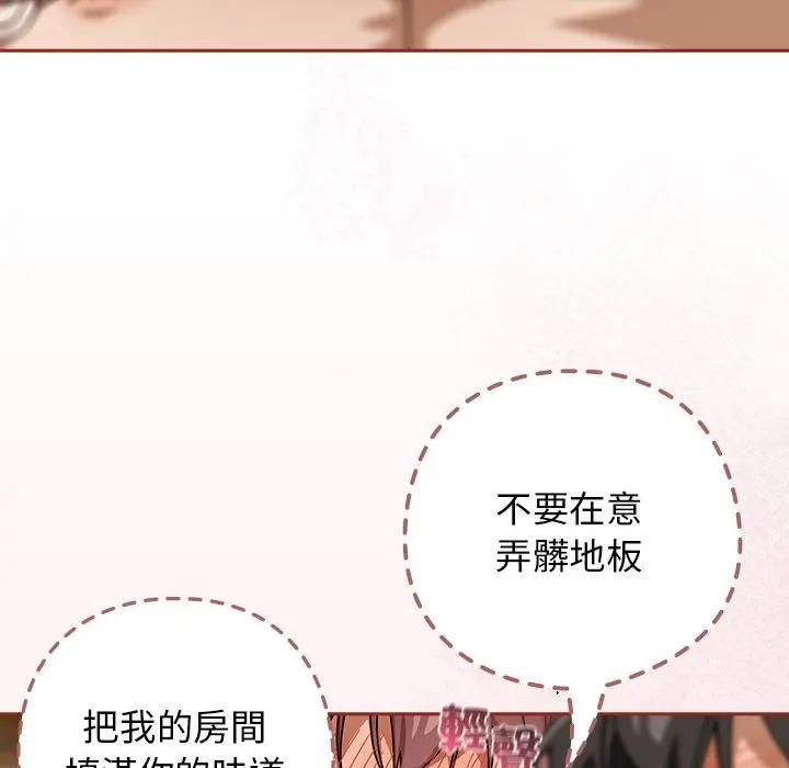 调教开关：第二季第33話