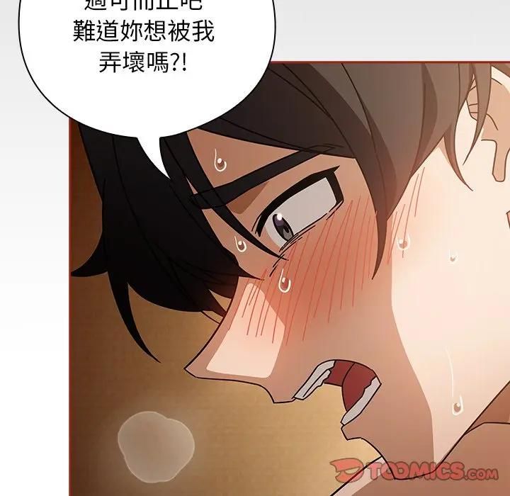 调教开关：第二季第33話