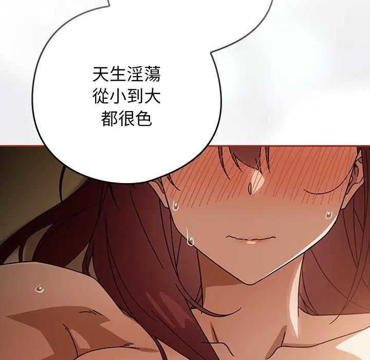 调教开关：第二季第33話