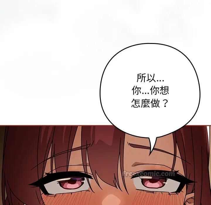 调教开关：第二季第33話