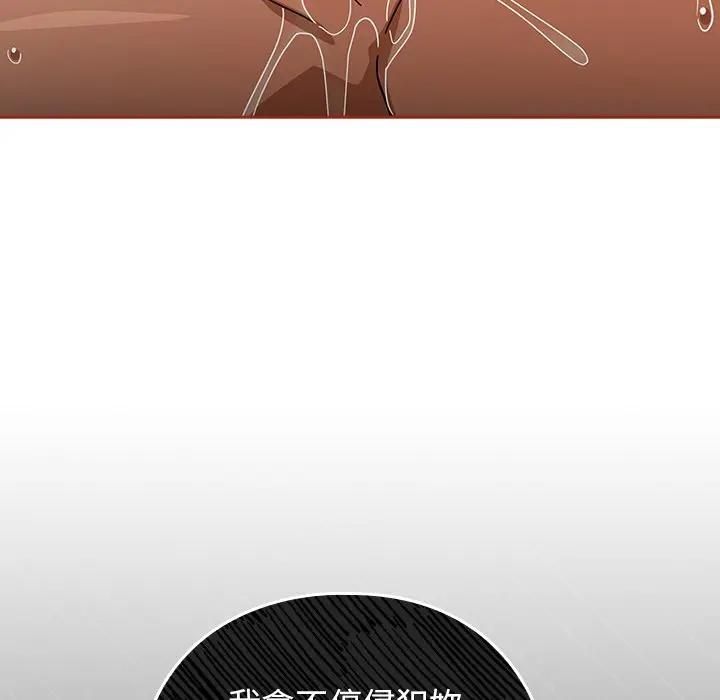 调教开关:第二季第33話