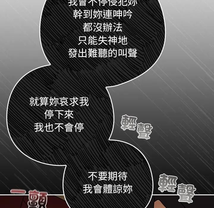 调教开关:第二季第33話