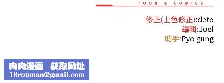调教开关：第二季第33話
