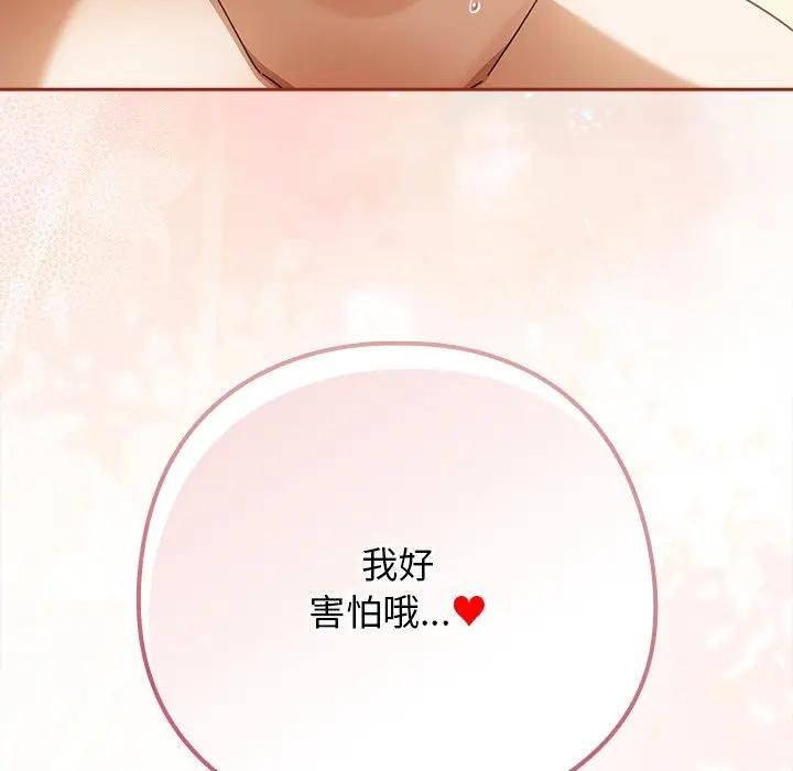 调教开关：第二季第33話