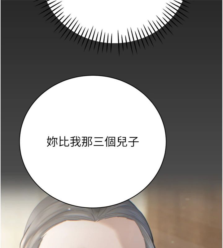 暴君会长的娇媳们第35話-大媳婦的努力