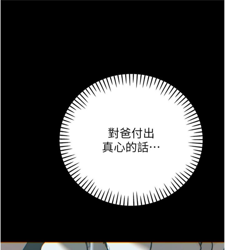 暴君会长的娇媳们第35話-大媳婦的努力