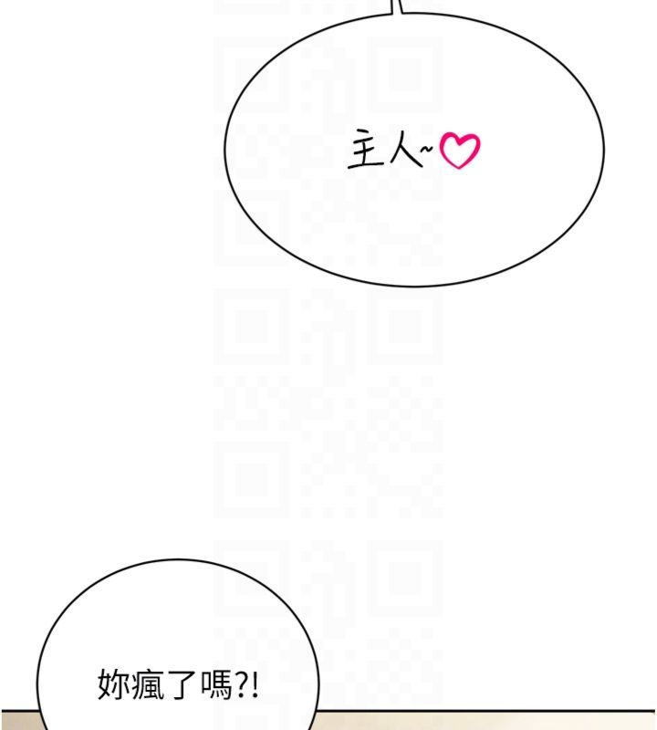 暴君会长的娇媳们第35話-大媳婦的努力