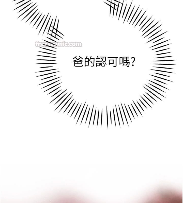 暴君会长的娇媳们第35話-大媳婦的努力