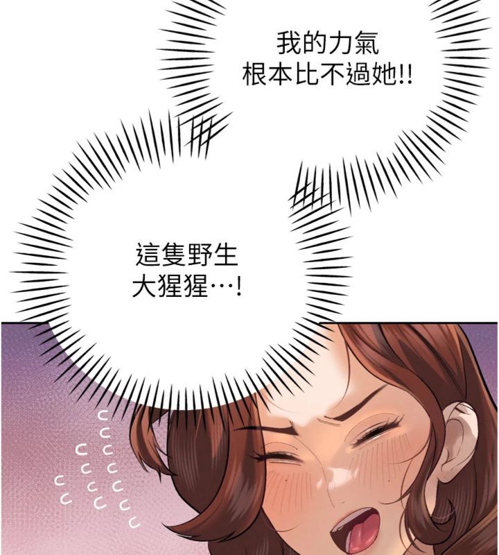 暴君会长的娇媳们第35話-大媳婦的努力