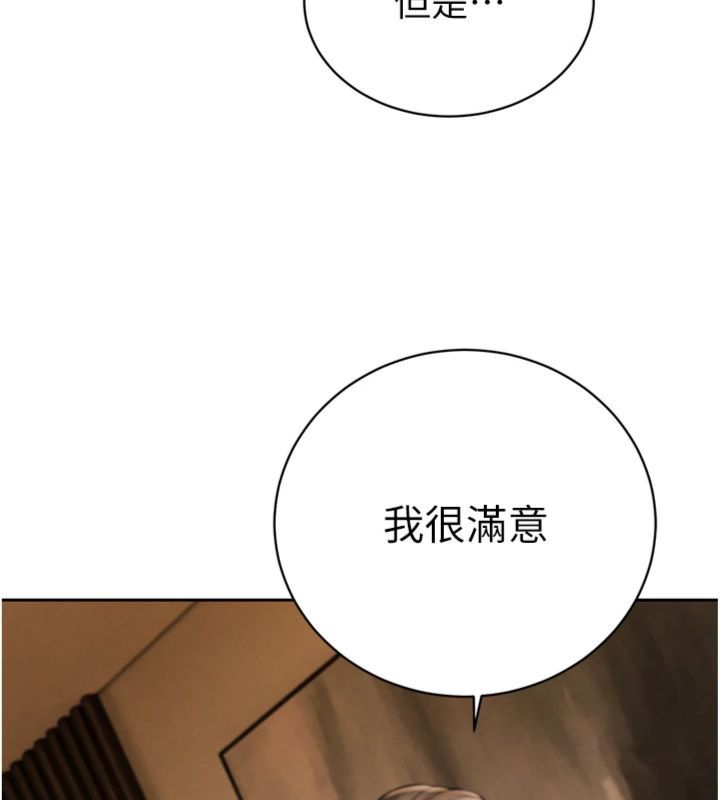 暴君会长的娇媳们第35話-大媳婦的努力