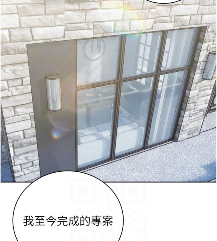 暴君会长的娇媳们第35話-大媳婦的努力