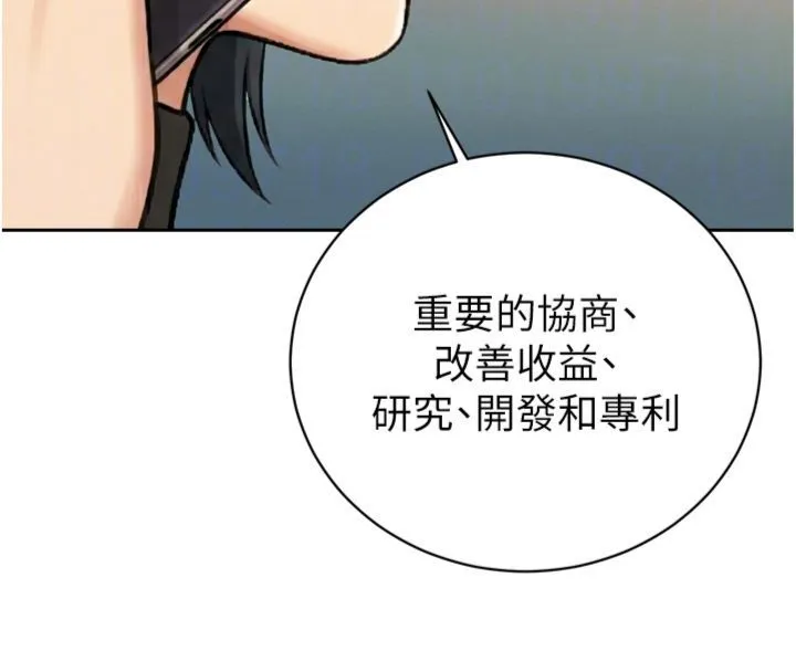 暴君會長的嬌媳們第35話-大媳婦的努力