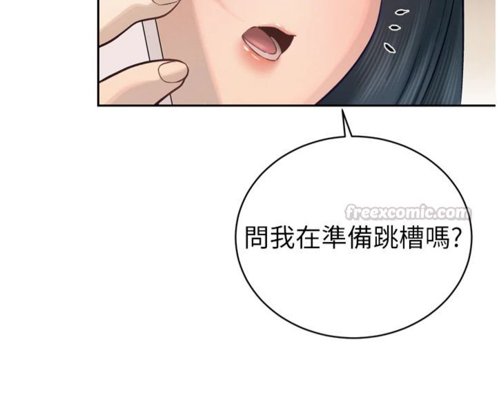 暴君会长的娇媳们第35話-大媳婦的努力