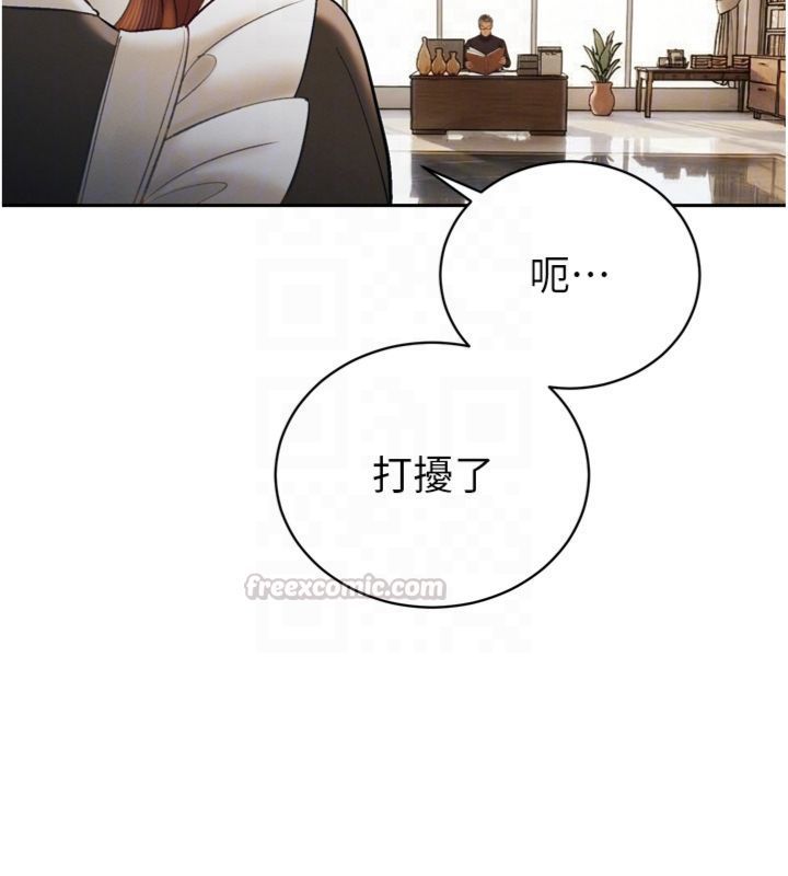 暴君会长的娇媳们第35話-大媳婦的努力