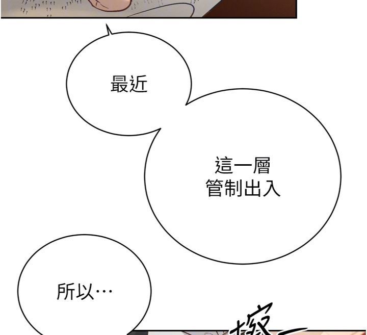 暴君会长的娇媳们第35話-大媳婦的努力
