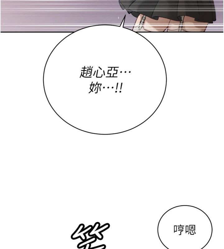 暴君会长的娇媳们第35話-大媳婦的努力