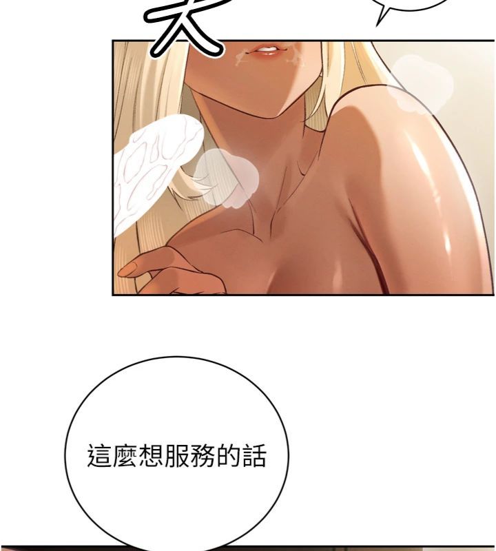 暴君会长的娇媳们第35話-大媳婦的努力