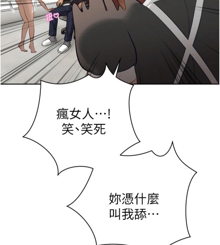 暴君会长的娇媳们第35話-大媳婦的努力