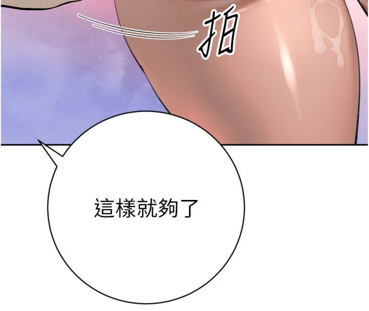 暴君会长的娇媳们第35話-大媳婦的努力
