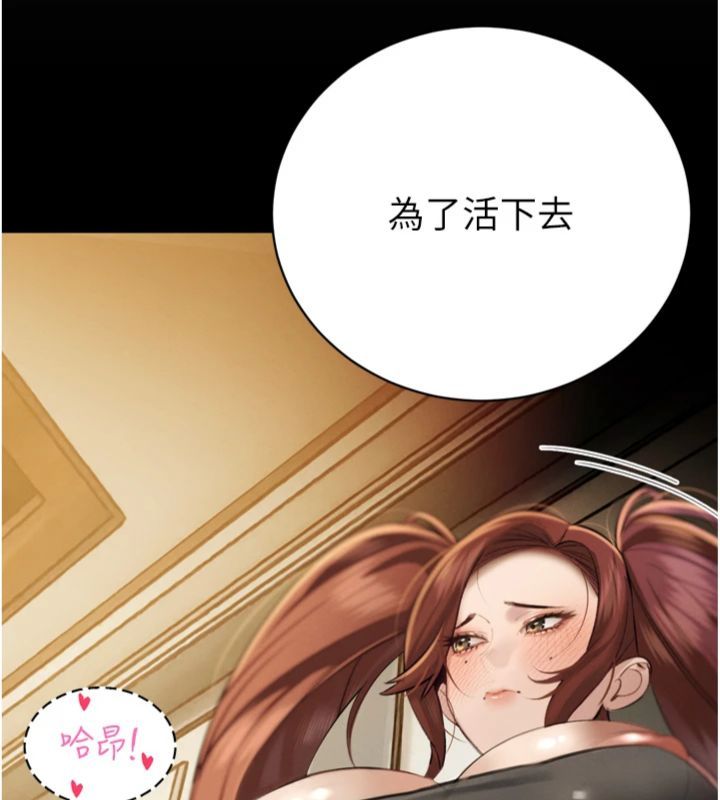 暴君会长的娇媳们第35話-大媳婦的努力