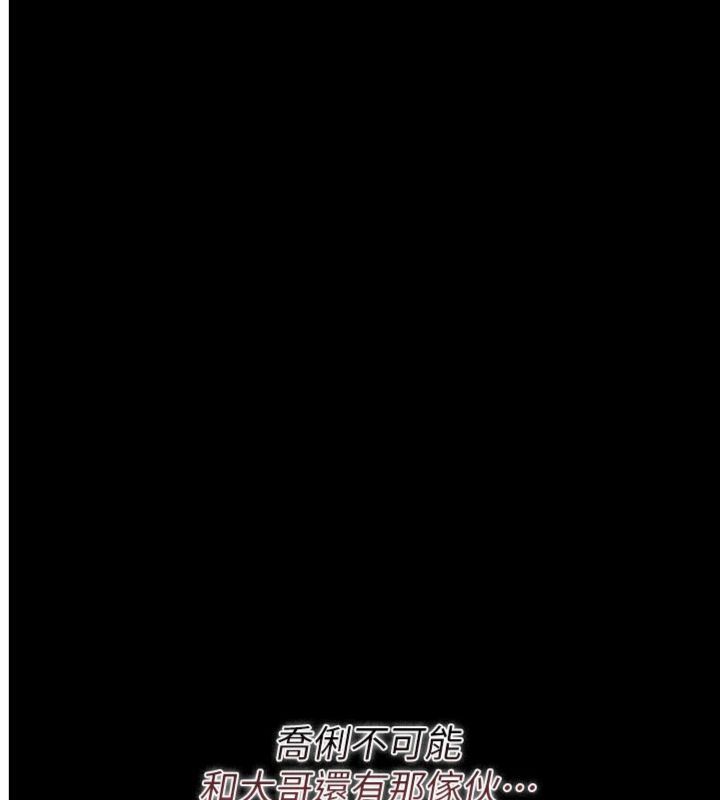 借妻条约第43話-離家出走的人妻